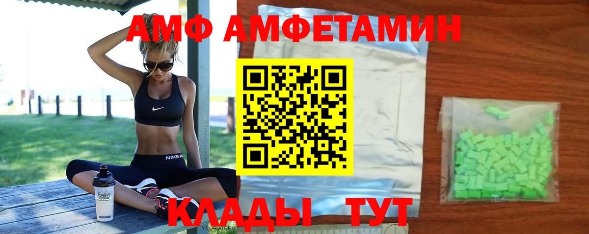 АМФЕТАМИН Розовый  Вход с VPN  Амфетамин  Борисоглебск 