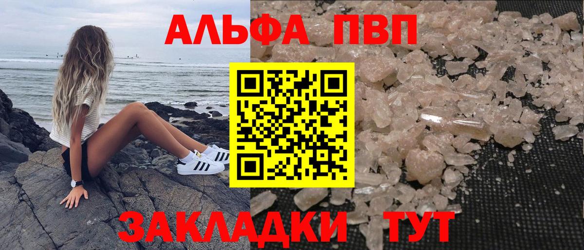 APVP СК КРИС  Вход с VPN  Alpha PVP кристаллы  А ПВП  Борисоглебск  Альфа ПВП VHQ 