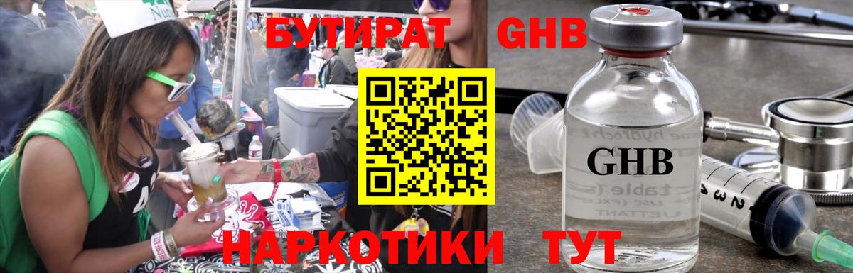 Борисоглебск  Бутират BDO  Вход с VPN 