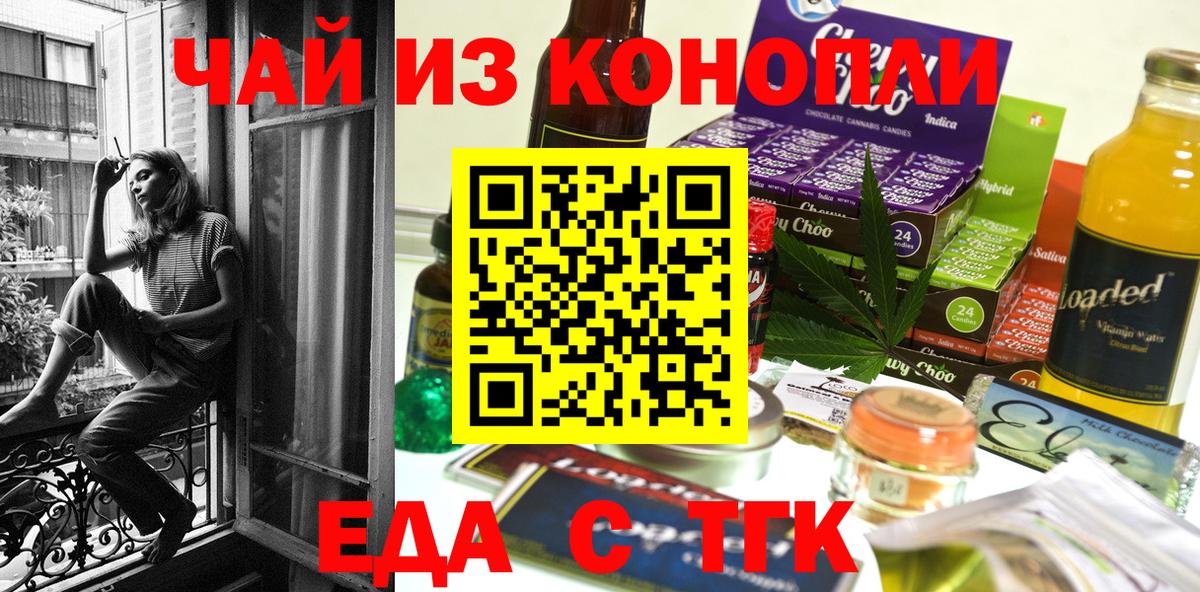 Борисоглебск  Печенье с ТГК марихуана  Вход с VPN 