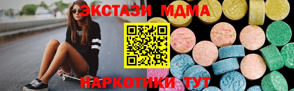 Экстази  Вход с VPN  ссылка на мегу как зайти  Борисоглебск  Экстази диски  Экстази диски 