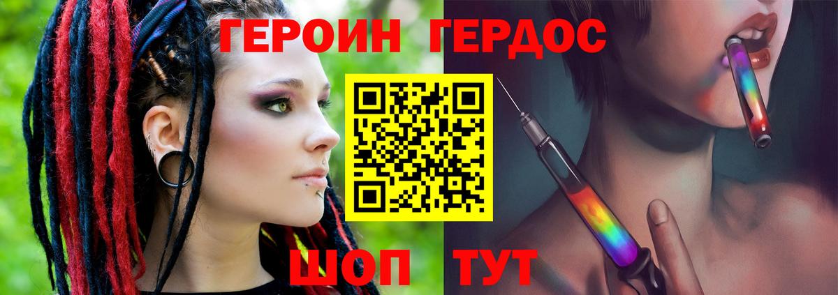 ГЕРОИН  Вход с VPN  Борисоглебск  Героин VHQ 