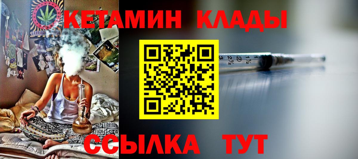 Кетамин VHQ Борисоглебск