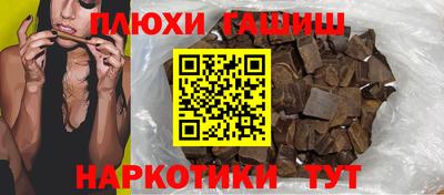 гашик Гуково