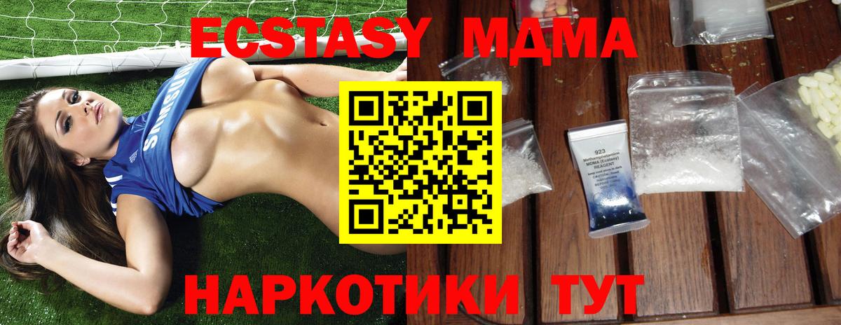 MDMA Molly Борисоглебск