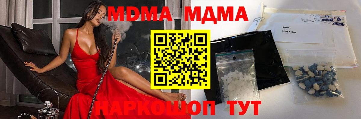 MDMA Molly  МДМА  МДМА VHQ  Борисоглебск  Вход с VPN 