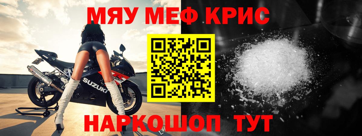 Мефедрон mephedrone  мега ONION  Вход с VPN  Борисоглебск  Мефедрон мука  МЕФ  где найти наркотики 