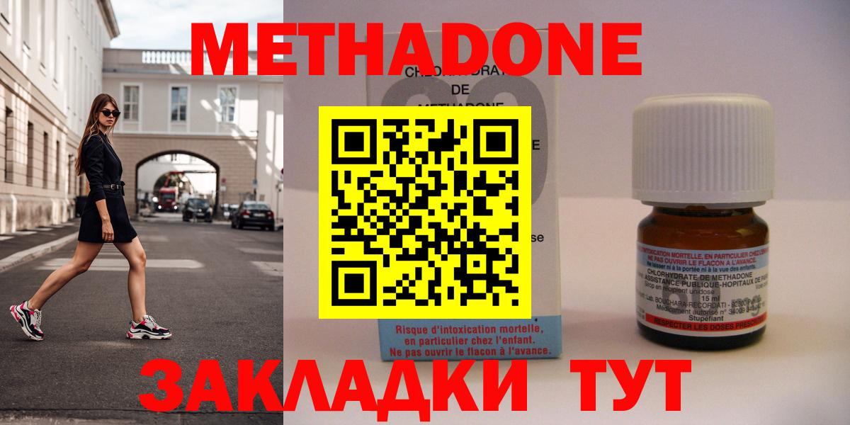Борисоглебск  МЕТАДОН мёд  Вход с VPN 
