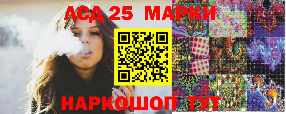 Борисоглебск  Марки NBOMe 1,5мг  Вход с VPN 