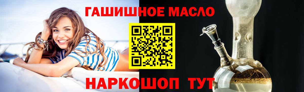 Борисоглебск  как найти   Вход с VPN  ТГК гашишное масло  Дистиллят ТГК гашишное масло 
