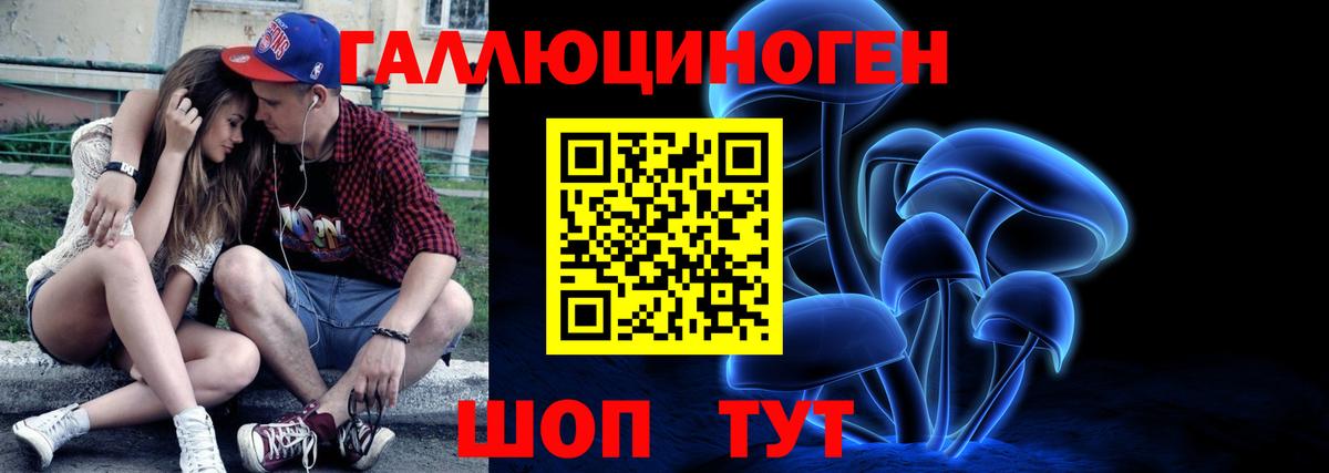 Борисоглебск  Галлюциногенные грибы мицелий  Вход с VPN 