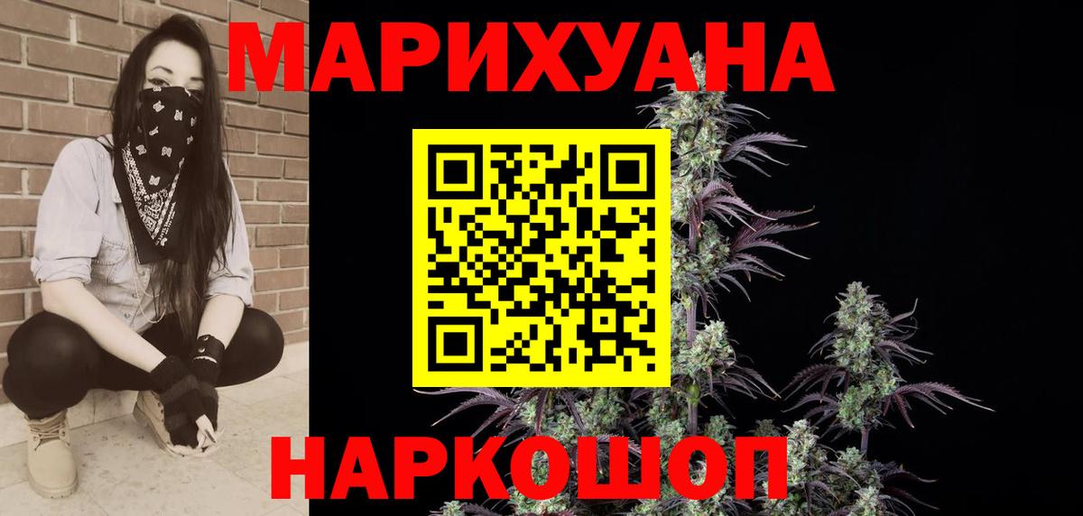 Борисоглебск  Шишки марихуана сатива  Конопля SATIVA & INDICA  Марихуана Bruce Banner  Марихуана конопля  Вход с VPN 